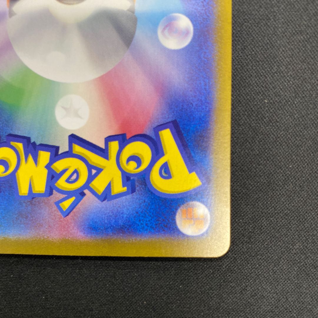 Todorokutsuki R 051/071