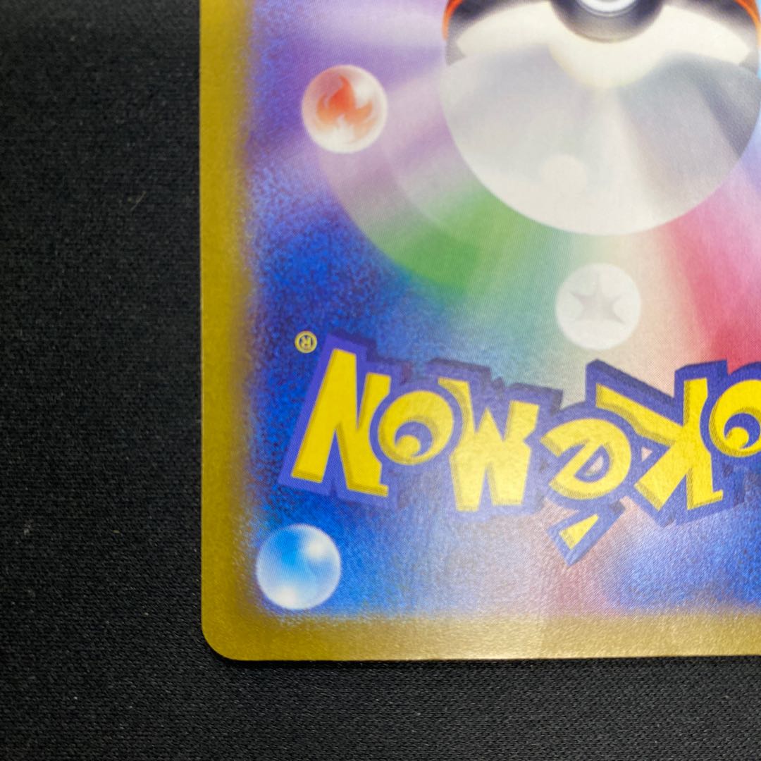 Todorokutsuki R 051/071