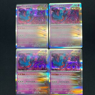 Habatakkami R 033/071 (set of 4)