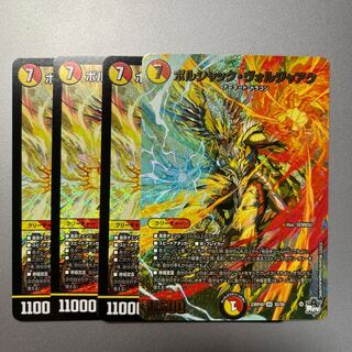 Bolshak Voljaak SR S5/S8