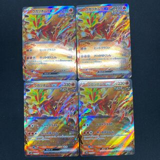 Ugatu Homura ex RR 012/071