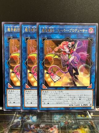 Yu-Gi-Oh Studio 9606 Magical World Theater Company - Super Producer Rare JP049
