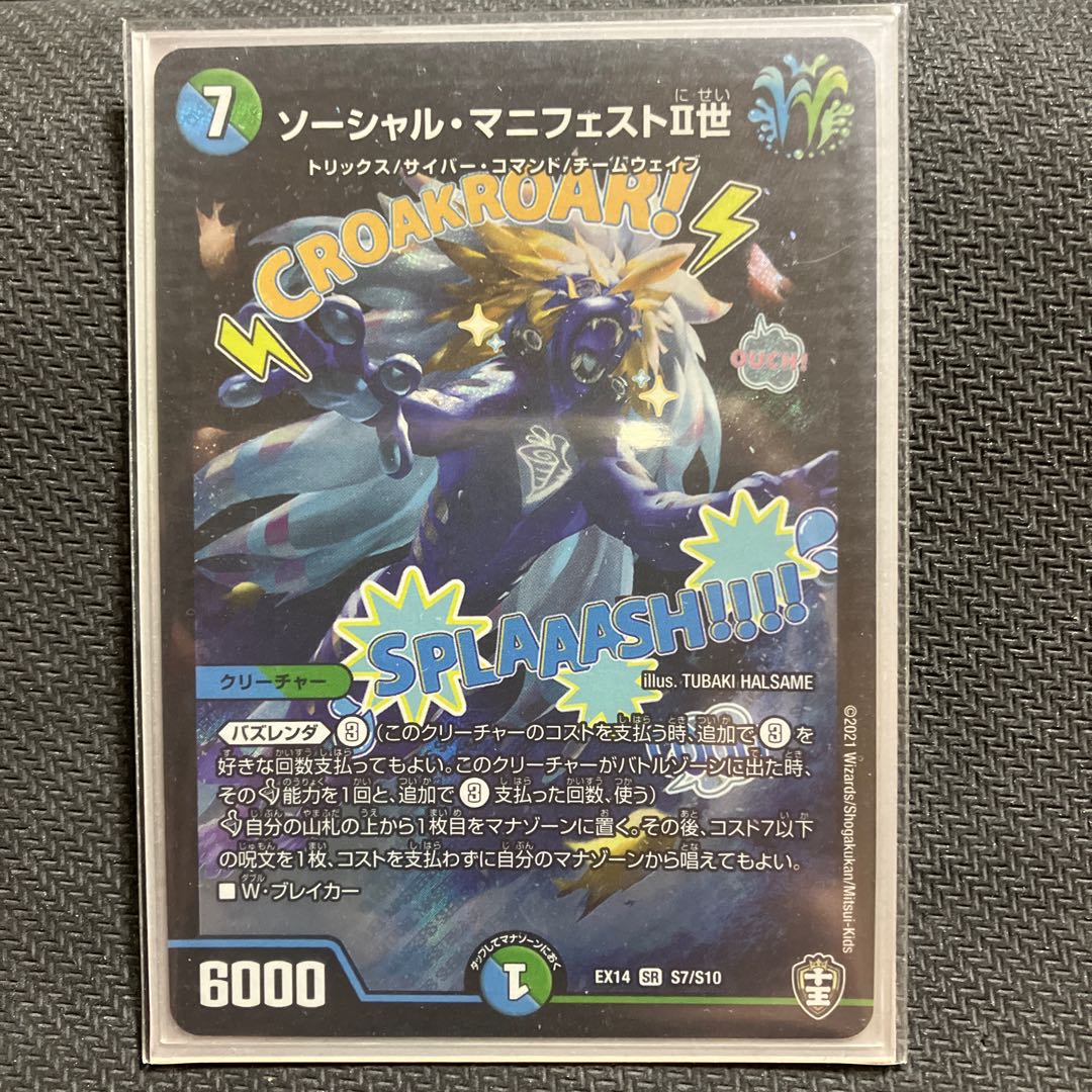 Social Manifesto II SR S7/S10