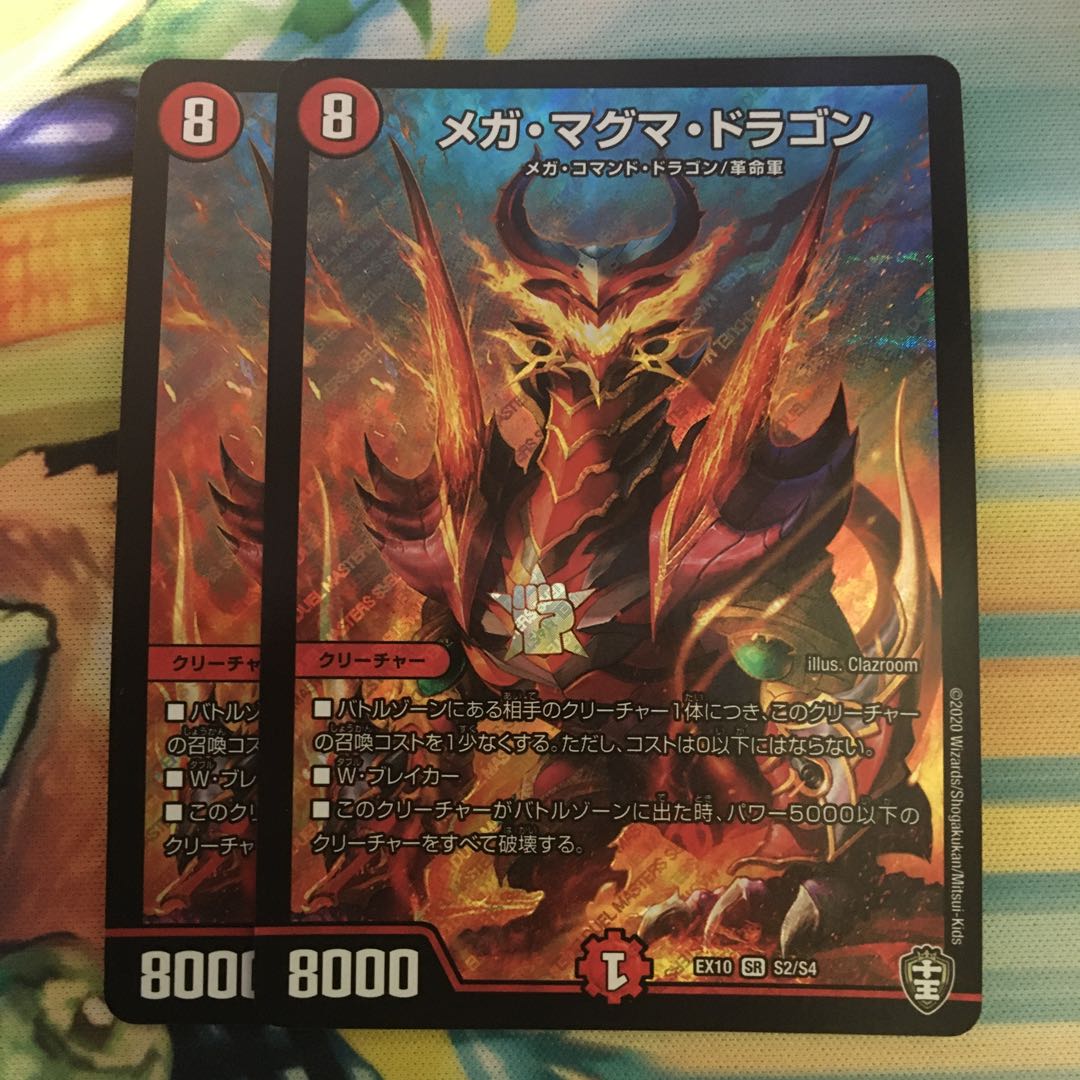 Mega Magma Dragon SR S2/S4