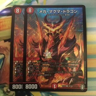 Mega Magma Dragon SR S2/S4