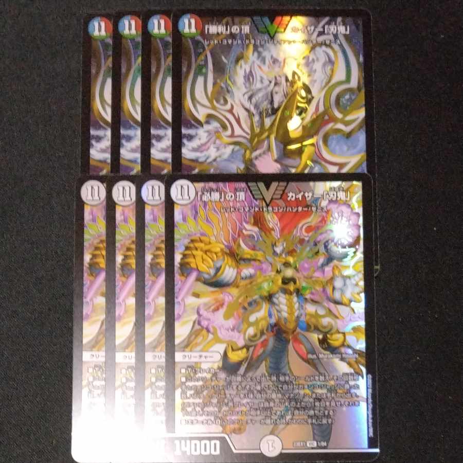 Summit of "Victory" Kaiser "Blade Demon" VIC 7/84