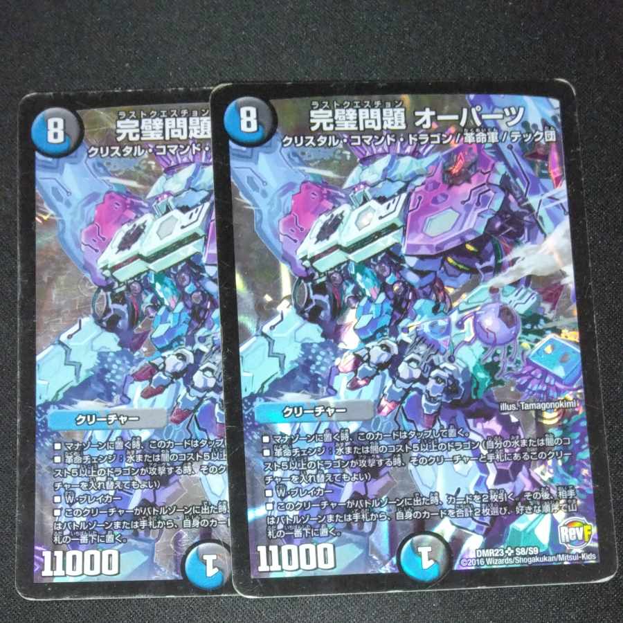 Perfect Problem Opart SR S8/S9