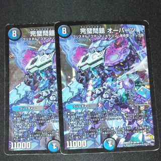 Perfect Problem Opart SR S8/S9