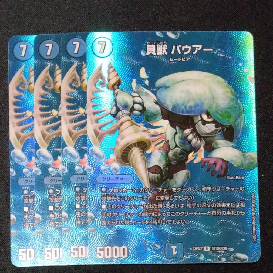 Shell beast Pauer R-foil Psychic15/Psychic38