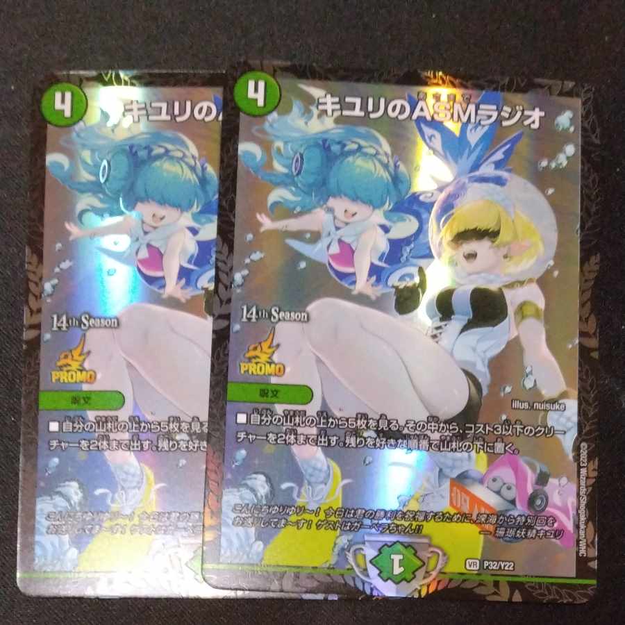 ASM Radio in Kiuri, VR 37/130