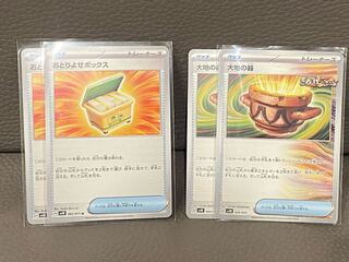 大地の器 U 060/066