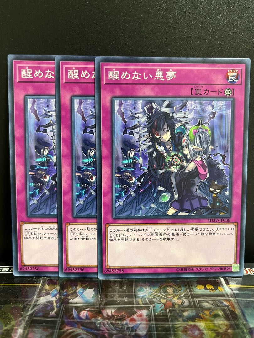 Yu-Gi-Oh Studio 9625 Unending Nightmare Normal JP038