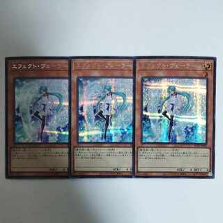 遊戯王 エフェクト・ヴェーラー シークレットレア