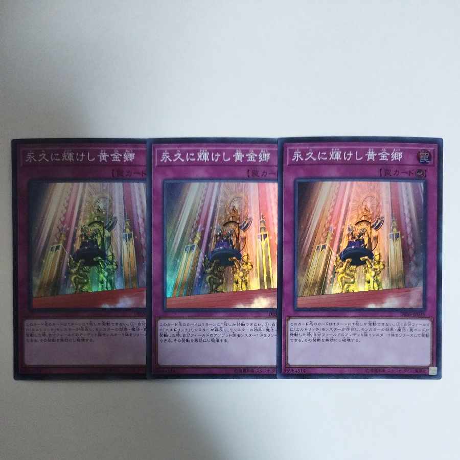 Yu-Gi-Oh Golden Land Forever! Super Rare
