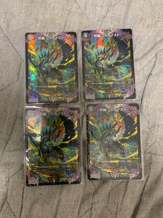 邪幽 ジャガイスト VIC 4/84