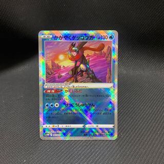 かがやくゲッコウガ K 2枚ビッパ、ビーダル2枚セット 2枚