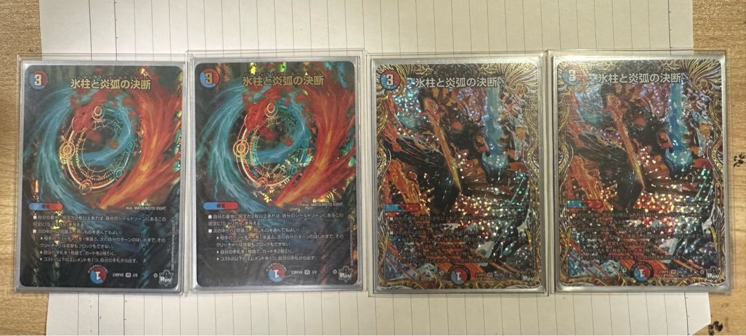 氷柱と炎弧の決断(シークレットレア仕様) VR 9A/20