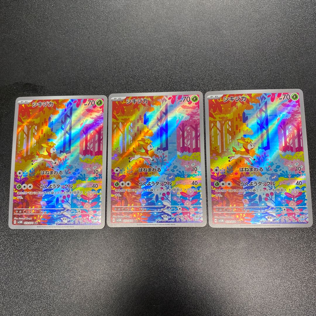 Deerling AR 073/071 (set of 3)