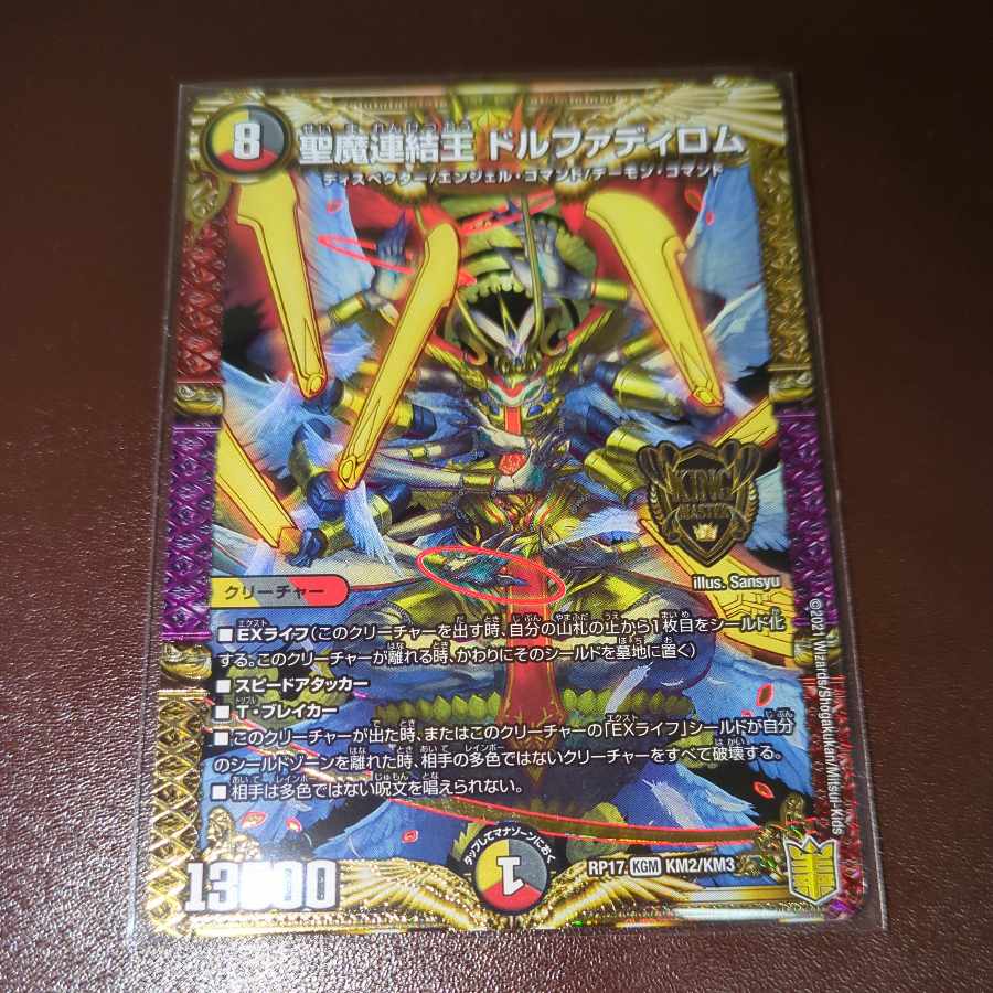 Holy Demon Consolidated King Dolfadilom KGM KM2/KM3