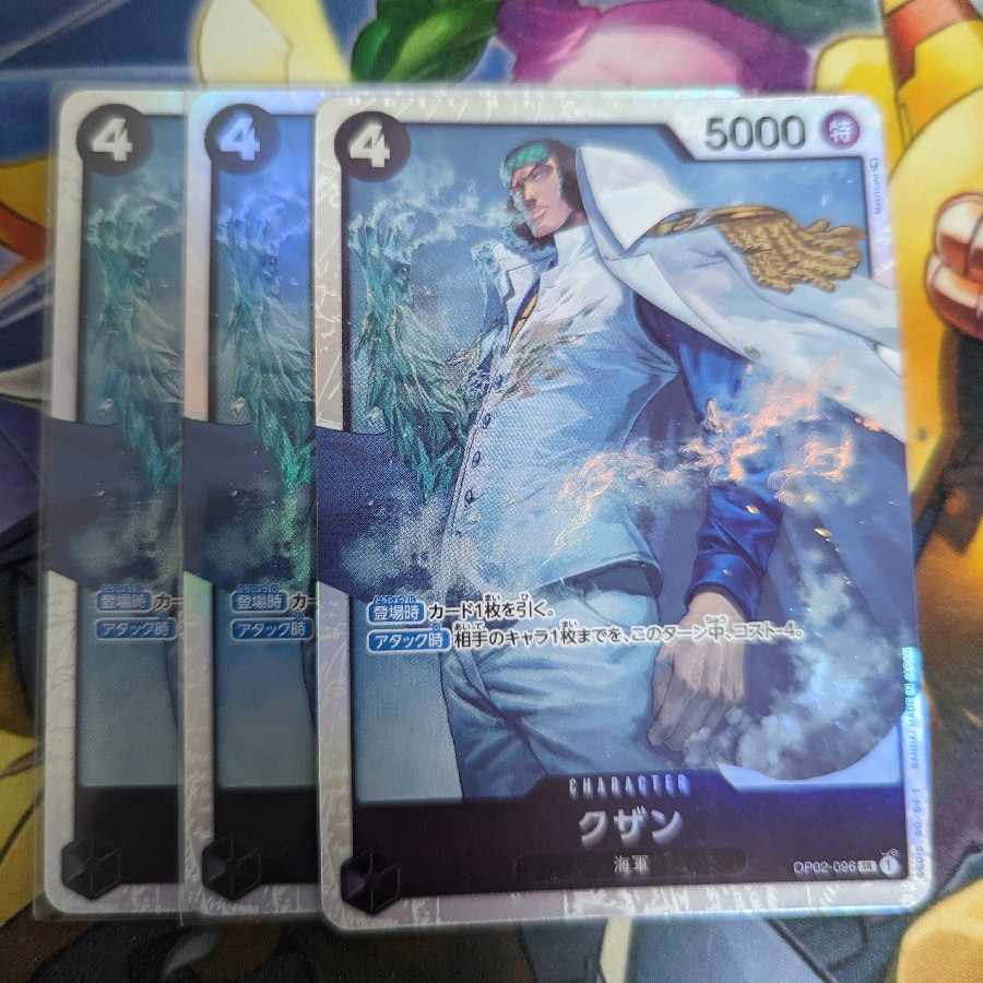 クザン SR OP02-096 1枚