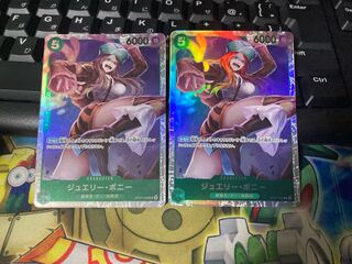 ジュエリー・ボニー SR OP07-026