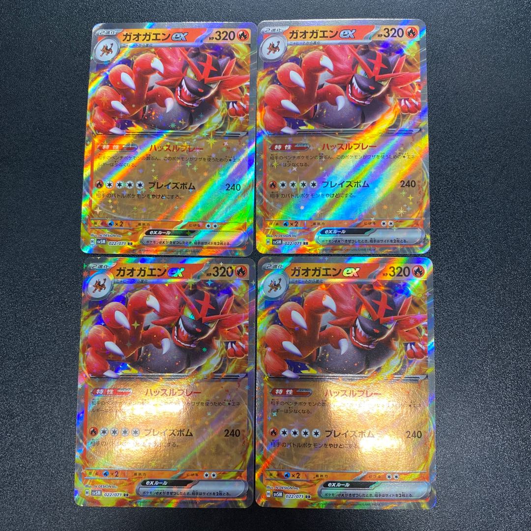 Incineroarex RR 022/071 (set of 4)