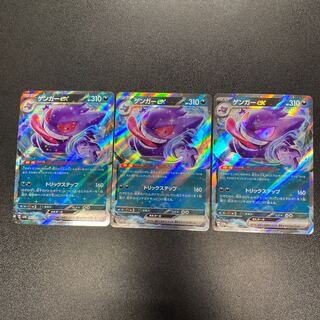 ゲンガーEX RR」の激安通販 | magi