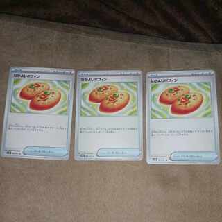 なかよしポフィン U 063/071