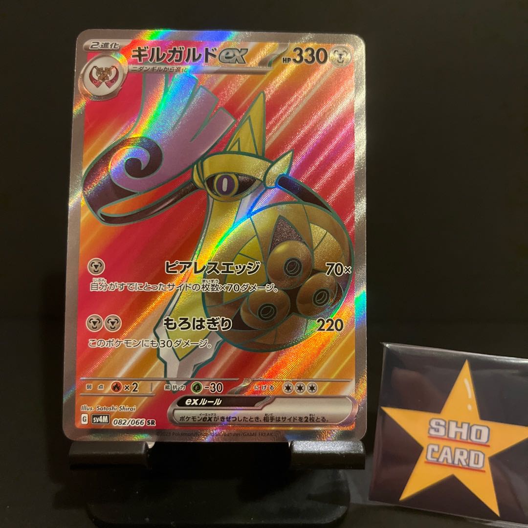 Great Price Drop [Featured] Aegislashex SR 082/066 Mist Energy Set