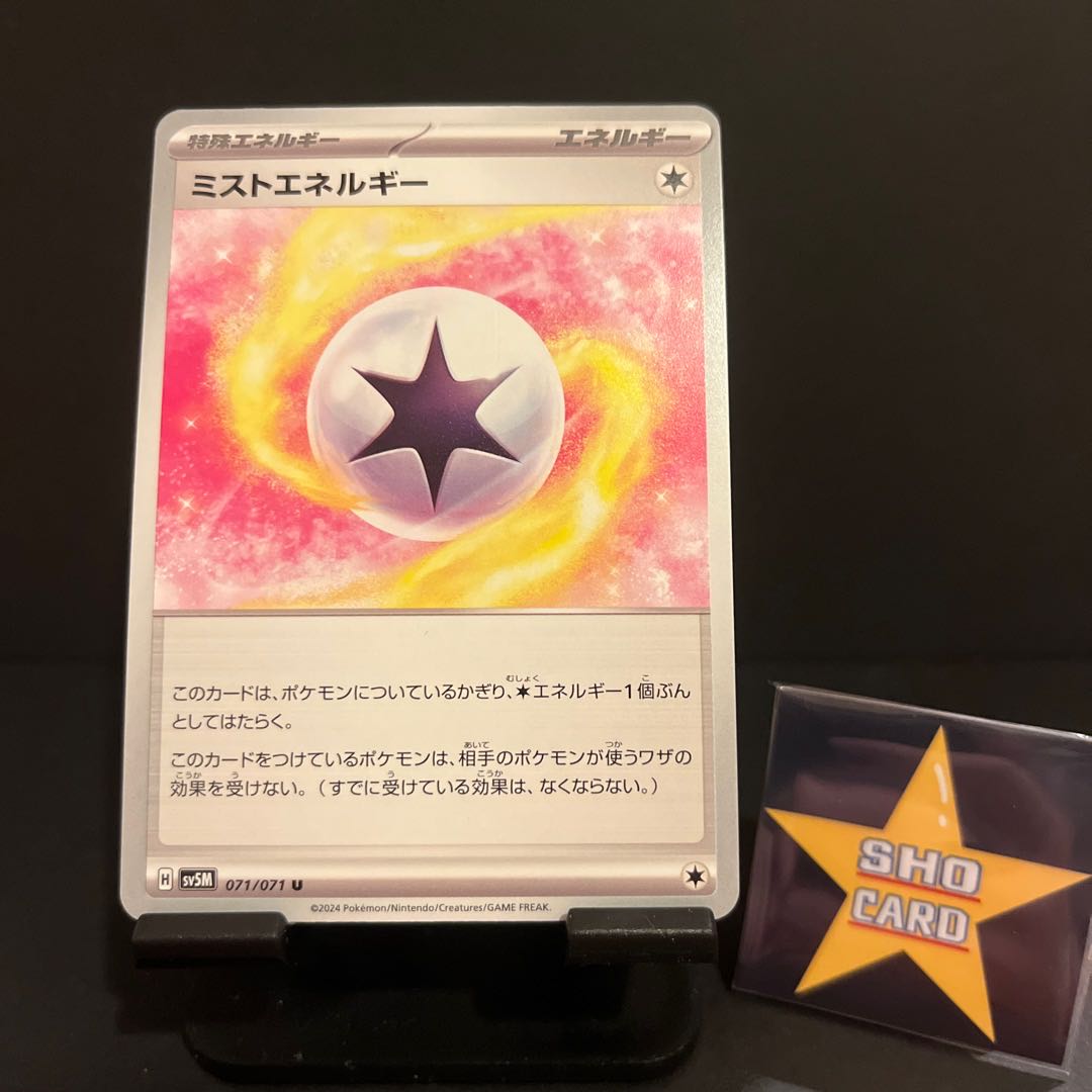 Great Price Drop [Featured] Aegislashex SR 082/066 Mist Energy Set