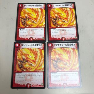 Linkwood's Dragon Turn