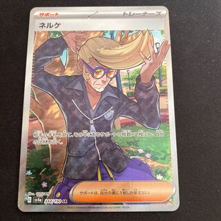 NELKE SR 344/190 1枚