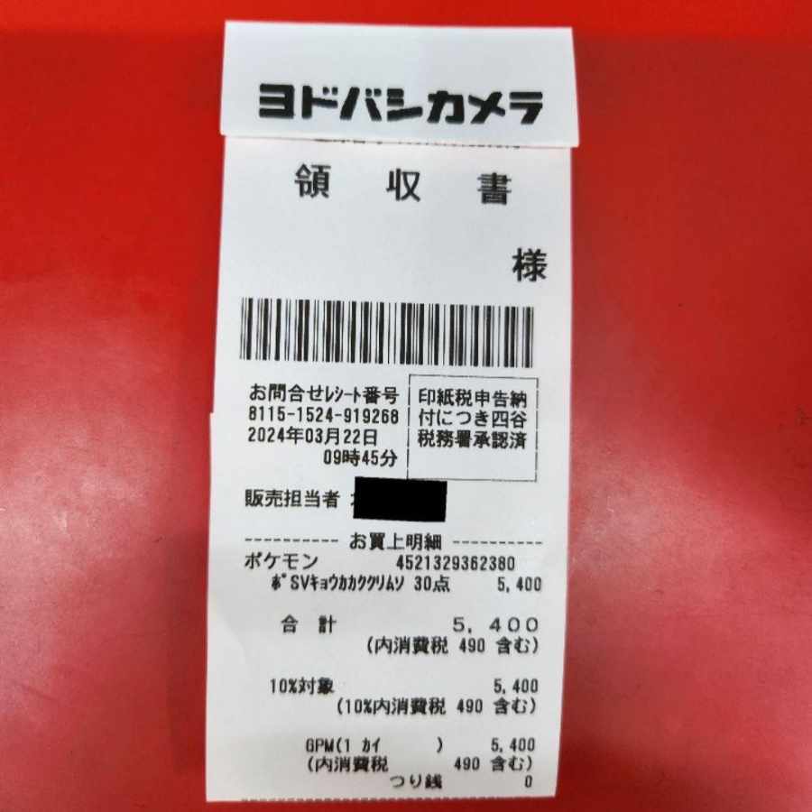 クリムゾンヘイズ1BOX分