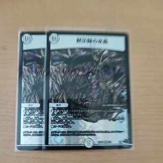 Water crystals of Apocalypse VR 2/74 2 sheets