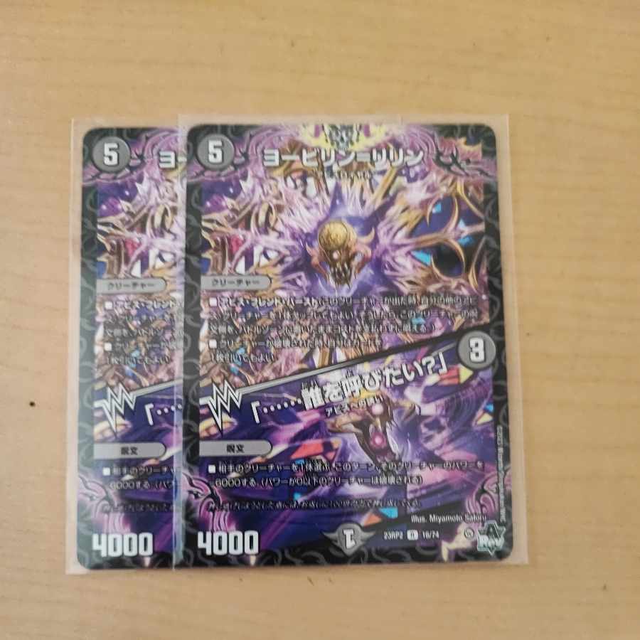 Yobilin-Lilin|"......Who would you like to call?" R 16/74 2 copies