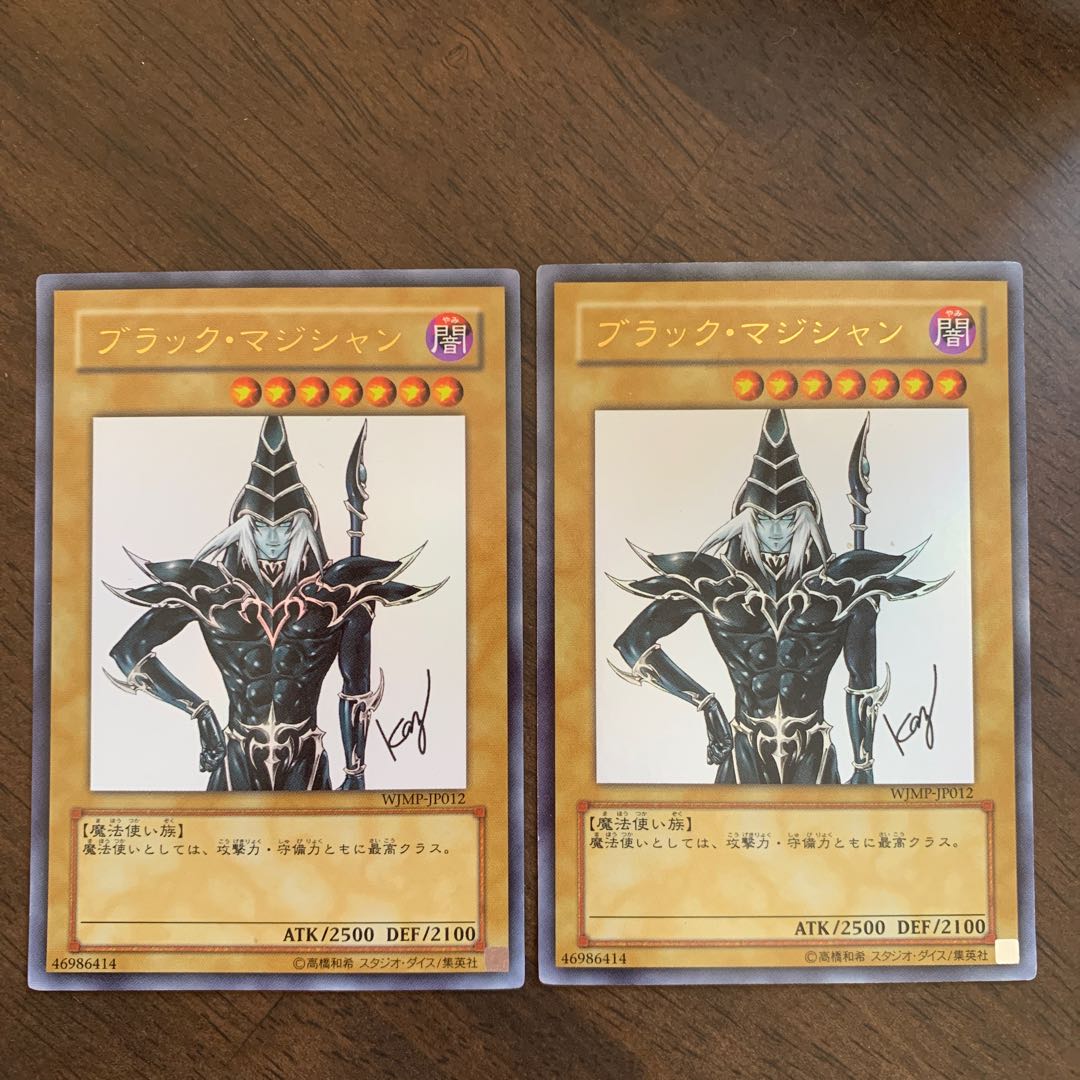 Dark Magician Ultra Rare JP012
