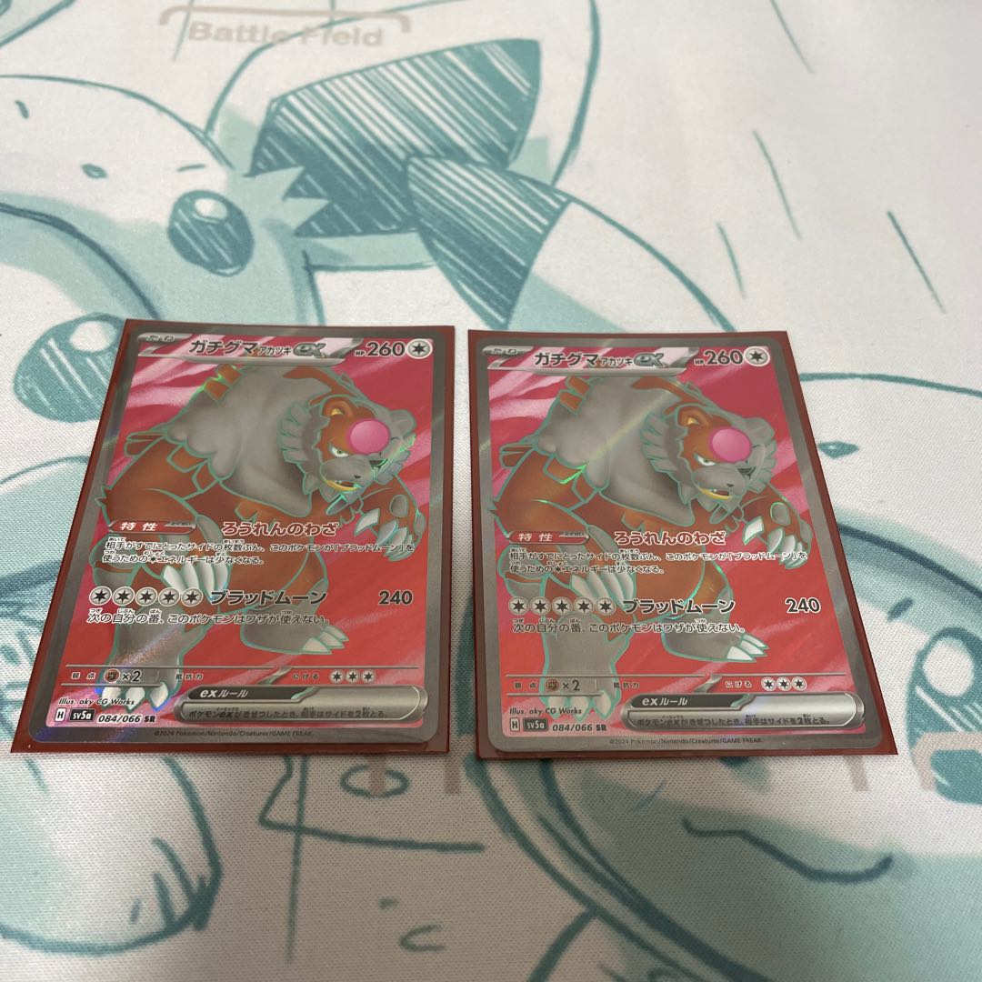 Gachiguma Akatsuki ex SR 084/066