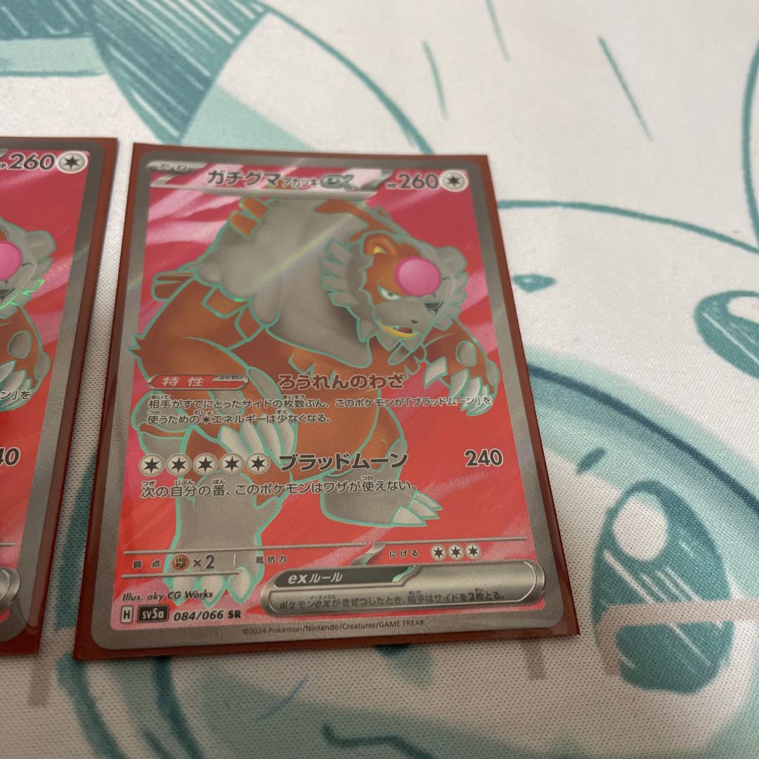 Gachiguma Akatsuki ex SR 084/066