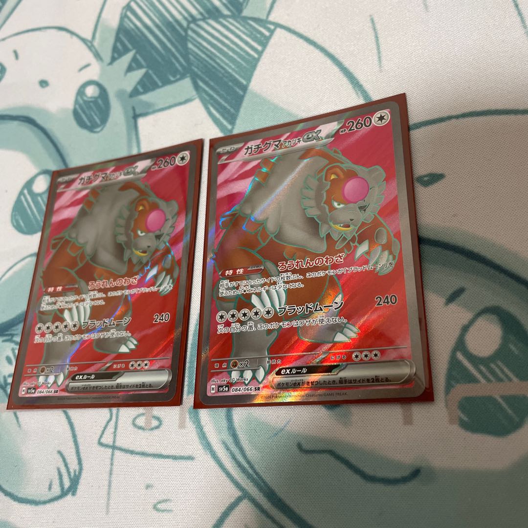 Gachiguma Akatsuki ex SR 084/066