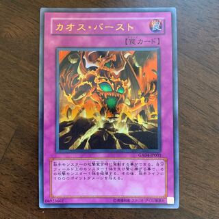 Chaos Burst Ultra Rare JP003