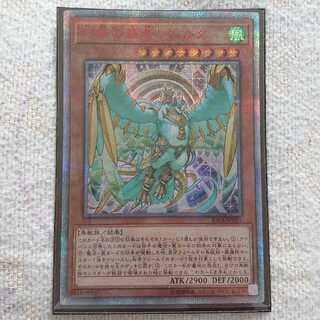 【最安値】烈風の覇者シムルグ 20thSE