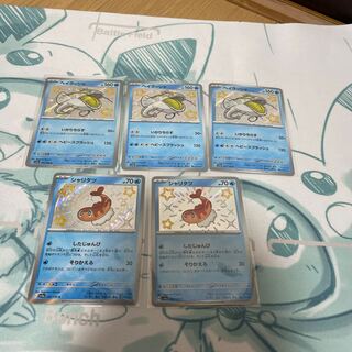 ヘイラッシャ S 231/190  シャリタツセット 1枚