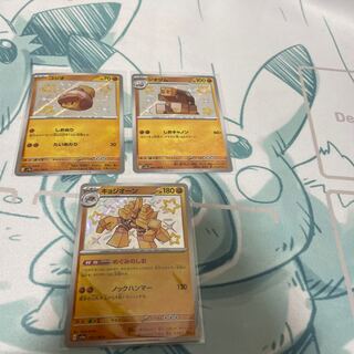 コジオ S 283/190  進化ラインセット 1枚