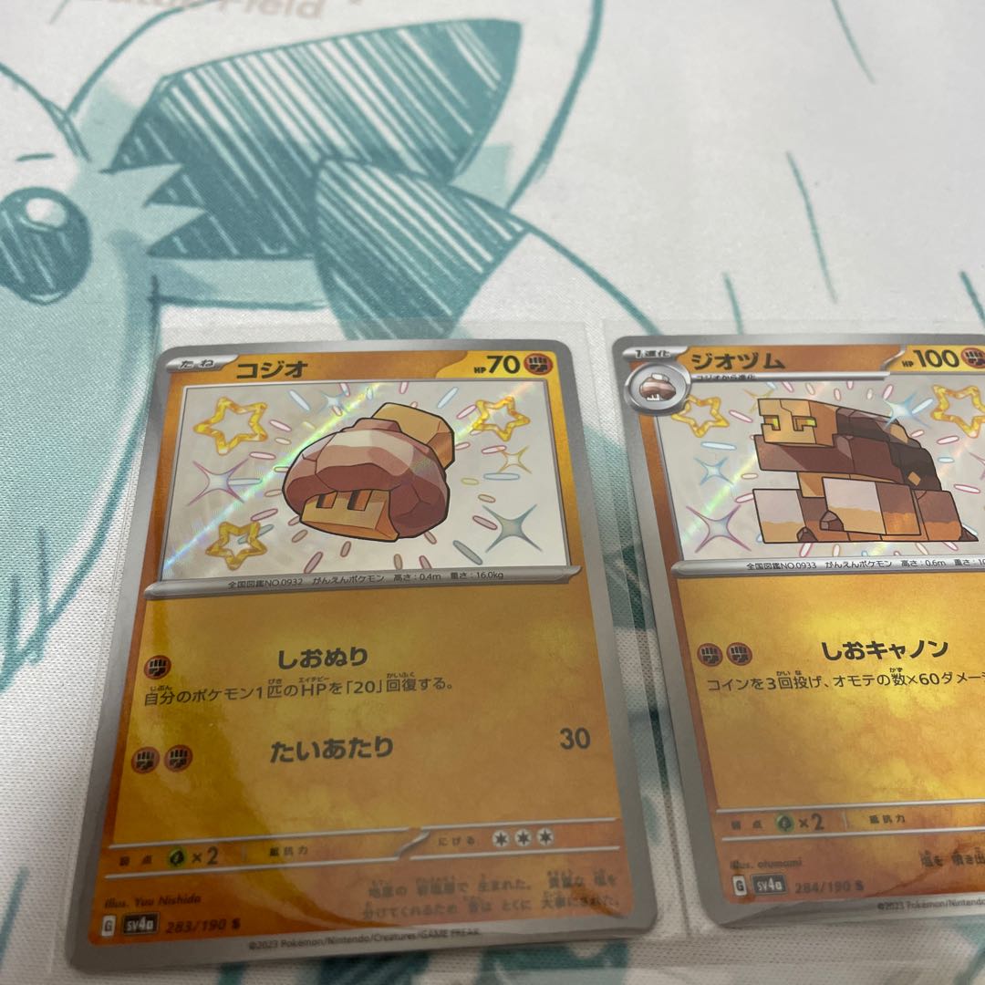 コジオ S 283/190 進化ラインセット 1枚