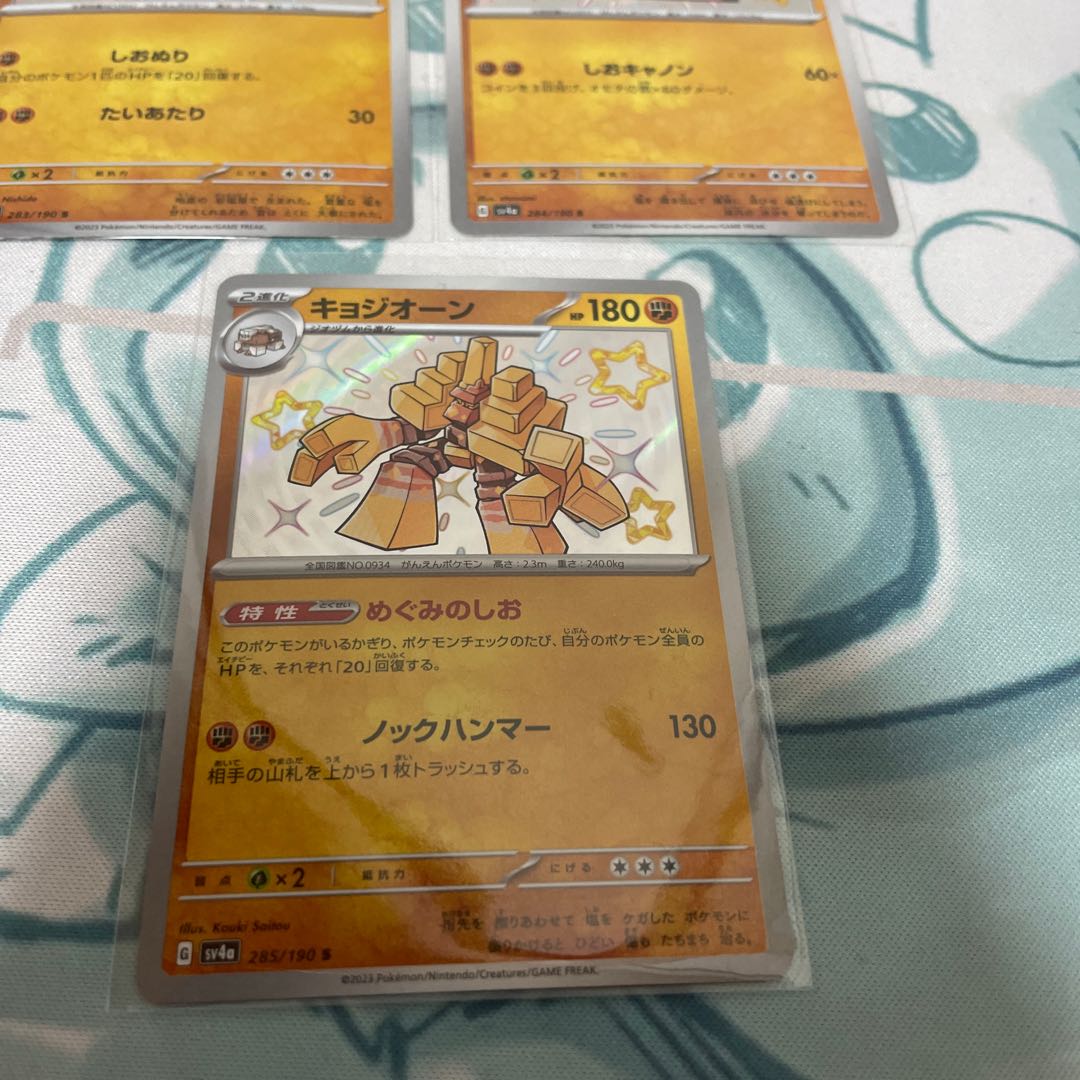 コジオ S 283/190 進化ラインセット 1枚