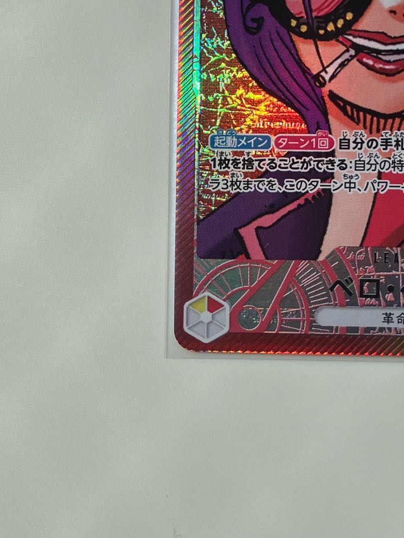 Vero Betty (parallel) P-L OP05-002