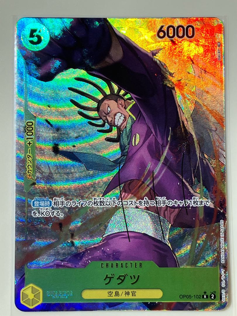 Gedatsu (parallel) P-R OP05-102