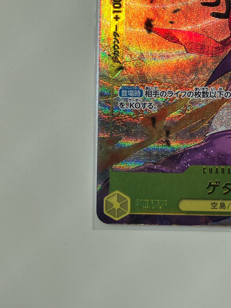 Gedatsu (parallel) P-R OP05-102