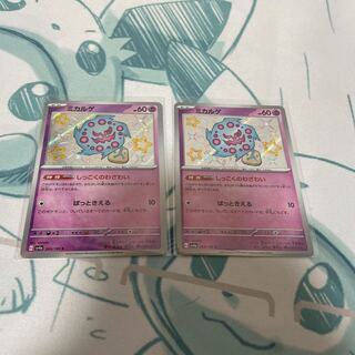 Spiritomb S 263/190 1枚