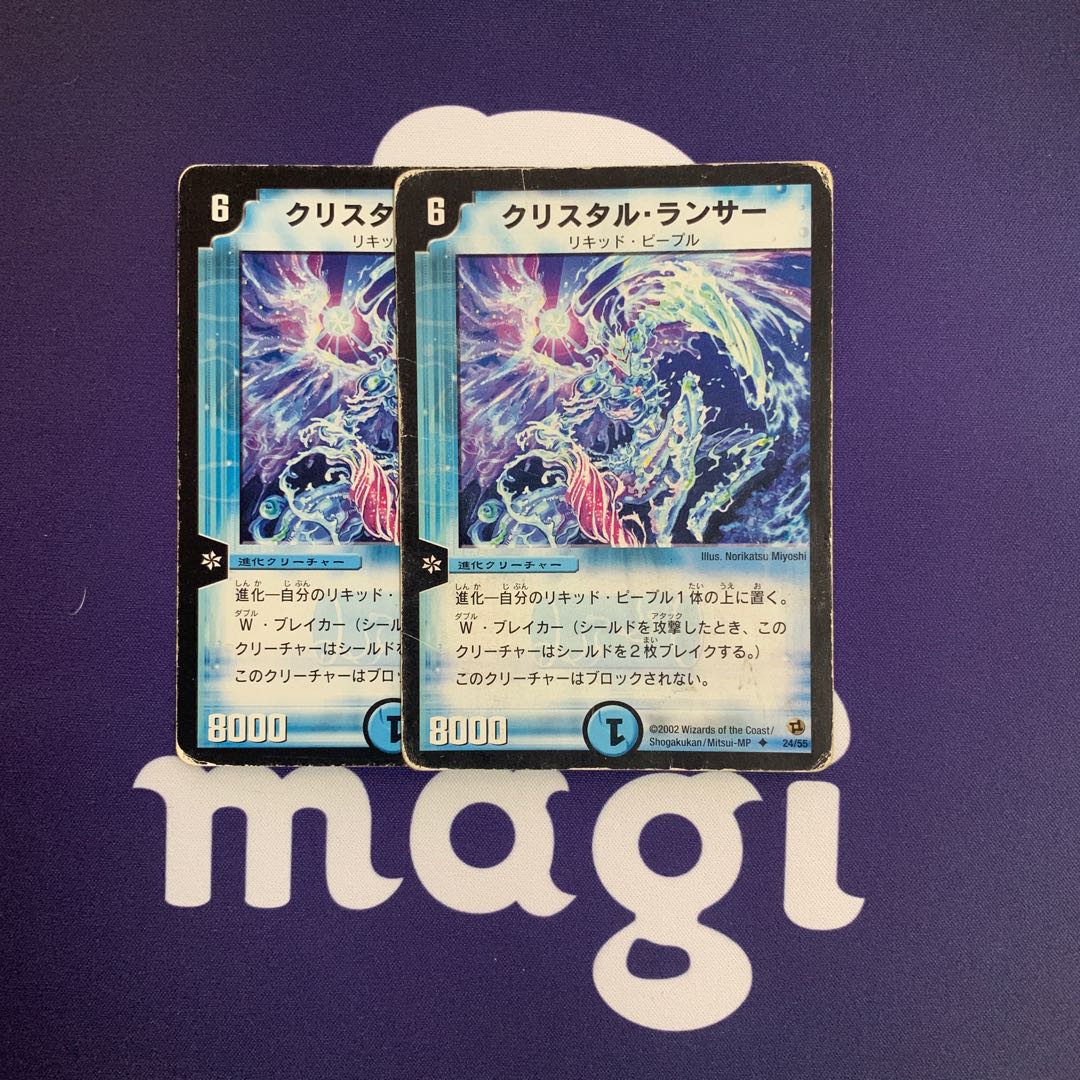 クリスタル・ランサー